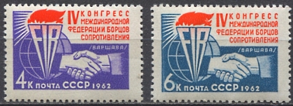 Конгресс ФИР (FIR). № 2788/2789