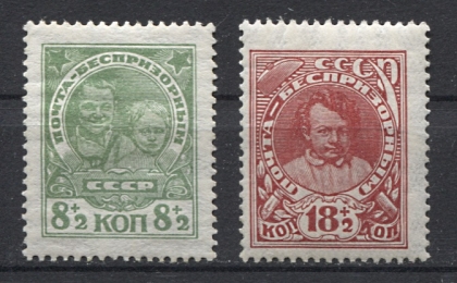 Беспризорным детям. № 249/250