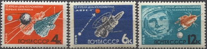 День космонавтики, Р11.5. № 3012/3014