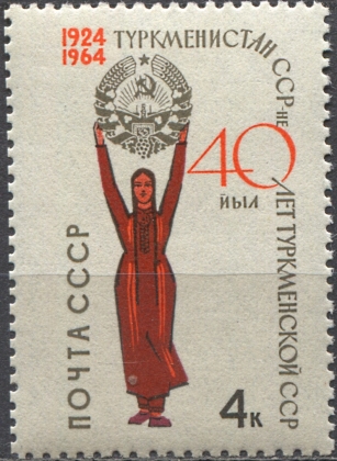 Туркменская ССР. № 3117