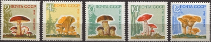 Грибы. № 3123/3127