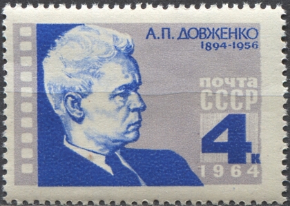 А. П. Довженко. № 3129