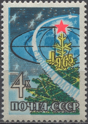 С Новым, 1965 годом! № 3147