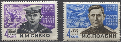 Герои Отечественной войны. № 3148/3149