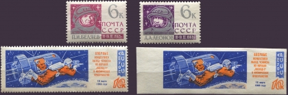 Беляев и Леонов - в космосе. № 3174/3177