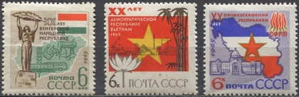 Страны социализма. № 3179/3181