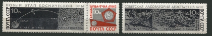 Космическая станция "Луна-9". № 3315/3317