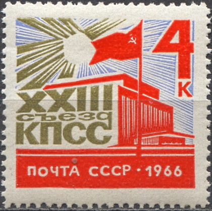 XXIII съезд КПСС. № 3329