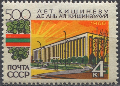 500-летие Кишинева. № 3409