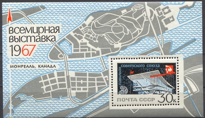 Выставка "Экспо-67" в Монреале, блок. № 3461