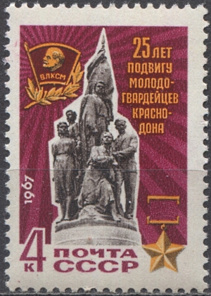 "Молодая гвардия". № 3541