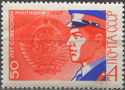 Милиция. № 3543