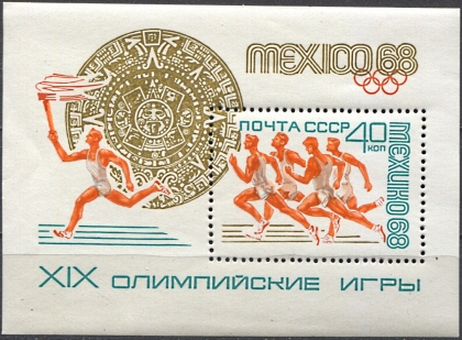 Олимпийские игры - Мехико 1968 г., блок. № 3650