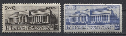 Филателистическая выставка. № 403/404