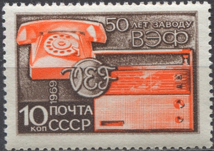 Завод ВЭФ. № 3745