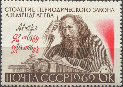 Дмитрий Менделеев. № 3761