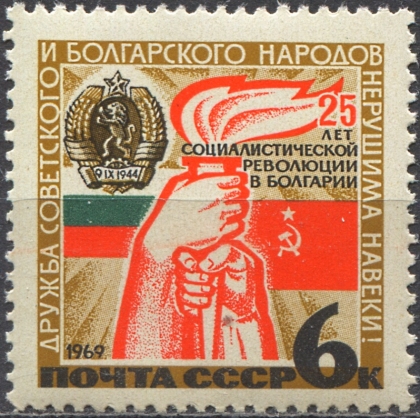 Болгария. № 3769