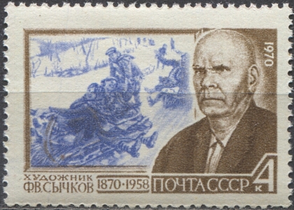 Ф. Сычков. № 3854