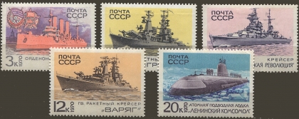 Боевые корабли. № 3909/3913