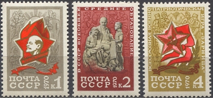 Пионеры. № 3923/3925