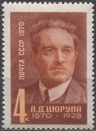 А. Цюрупа. № 3936