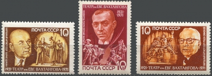 Театр им. Е. Вахтангова. № 4062/4064