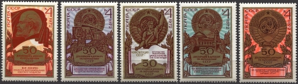 50-летие образования СССР. № 4173/4177