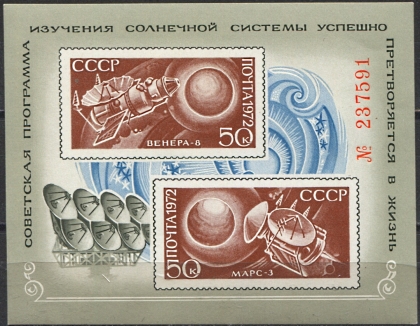 Освоение космоса, блок. № 4197