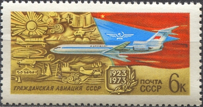 Гражданская авиация. № 4201