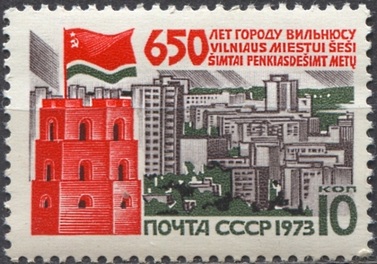 650-летие г. Вильнюса. № 4202