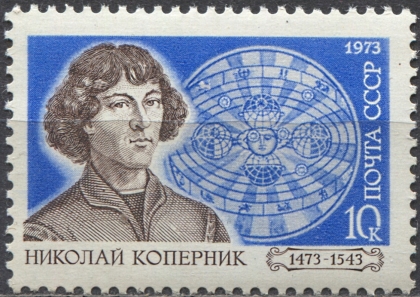 Николай Коперник. № 4218