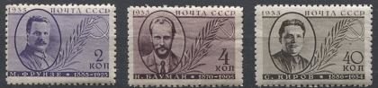 Деятели партии, Л11. № 526/528