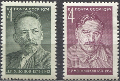 Деятели компартии -  Д. Ульянов, В. Менжинский. № 4378/4379