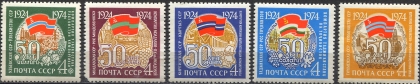 50-летие Союзных Республик. № 4384/4388