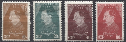 Феликс Дзержинский. № 552/555