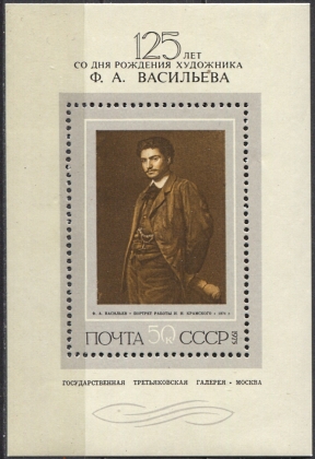 Федор Васильев, блок. № 4527