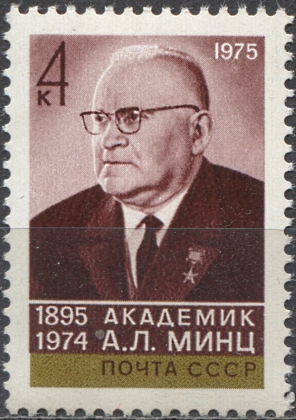 А. Л. Минц. № 4535