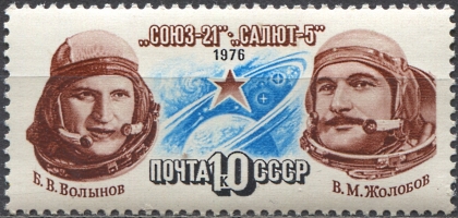 Полет "Союз-21". № 4620