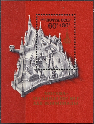 Олимпиада 1980 г. в Москве, блок. № 4671