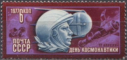 День космонавтики. № 4693