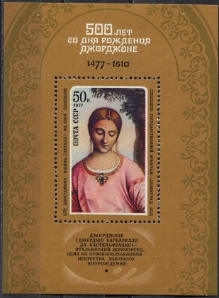 Джорджоне, блок. № 4717