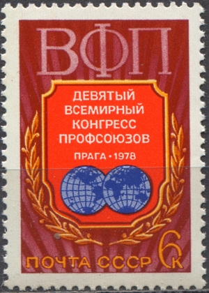 Конгресс ВФП. № 4818