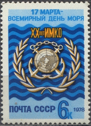 День моря. № 4831