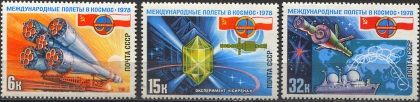 Международные космические полеты (ПНР). № 4839/4841