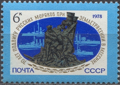 Землетрясение 1908 г. в Мессине. № 4893