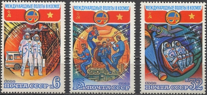 Международные космические полеты (СРВ). № 5096/5098