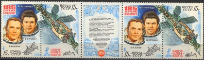 Орбитальный комплекс, сцепка. № 5167/5168