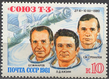 Полет "Союз Т-3". № 5169