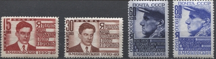 Владимир Маяковский. № 733/736