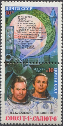 Орбитальный комплекс, сцепка. № 5240/5241